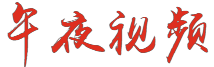 国产免费一区二区三区香蕉金 - 美女天天干天天日 - 色综合久久一区二区三区 - 亚洲一区二区在线免费观看logo